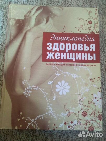 Книга энциклопедия