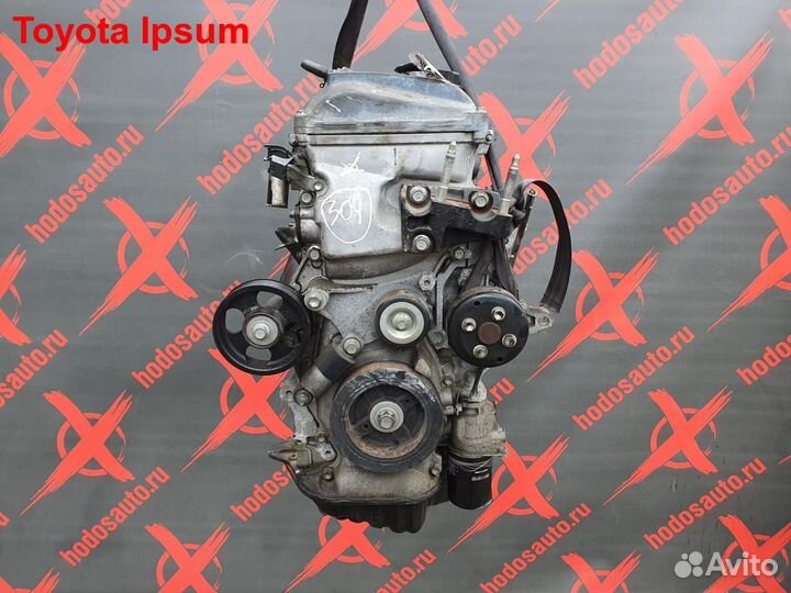 Двигатель 2AZ-FE Toyota Ipsum