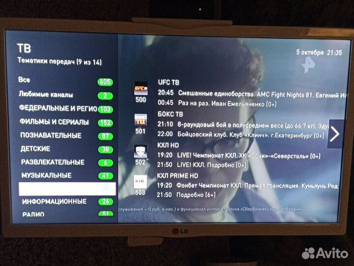 Тв приставка прошитая 585 каналов