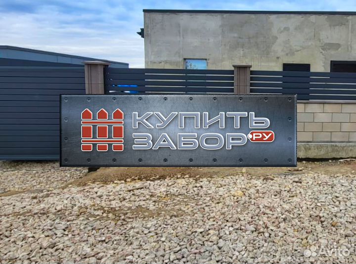 Забор ранчо (планкен)