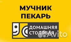 Пекарь на выпечку