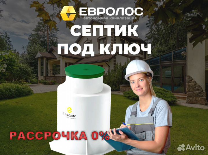 Септик от производителя