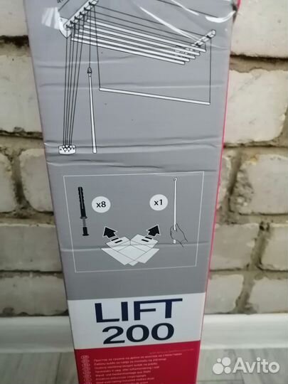 Сушилка для белья потолочная