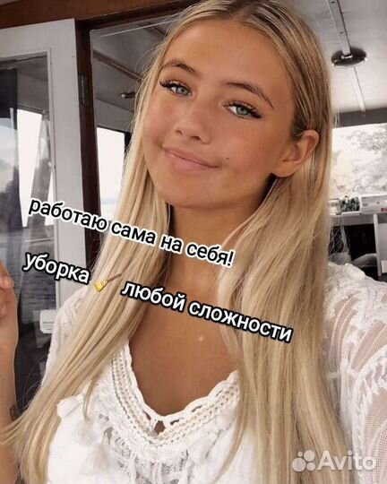 Клининг уборка квартир дома, мойка окон