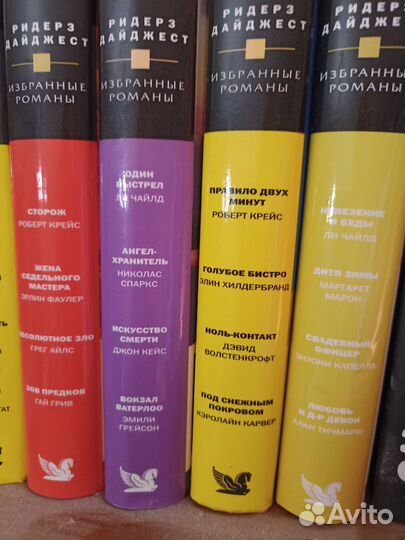 Избранные романы ридерз дайджест