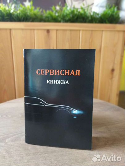 Сервисная книжка (органайзер) подарок