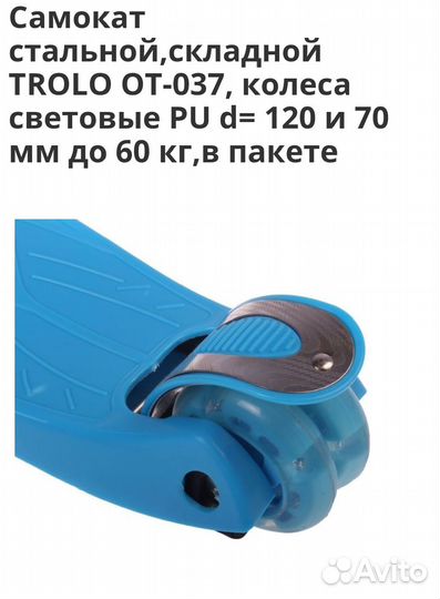 Самокат детский