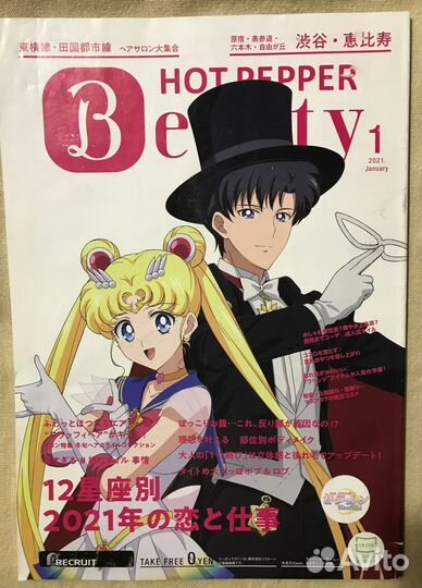 Продам новый журнал на японском языке