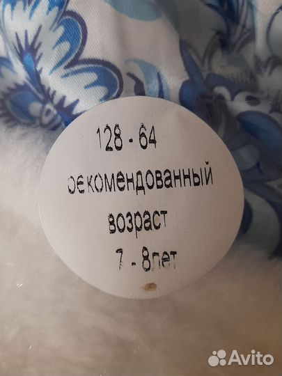 Карнавальный костюм