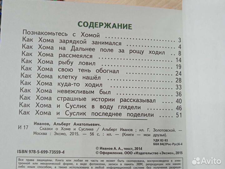 Книги для детей