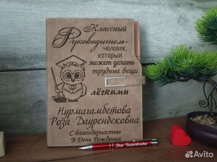 Именной планер ежедневник