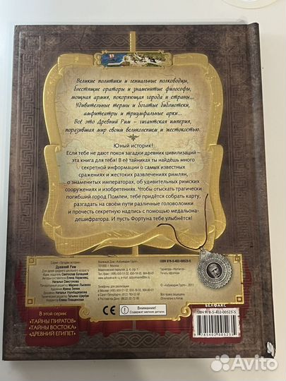 Книга Древний Рим