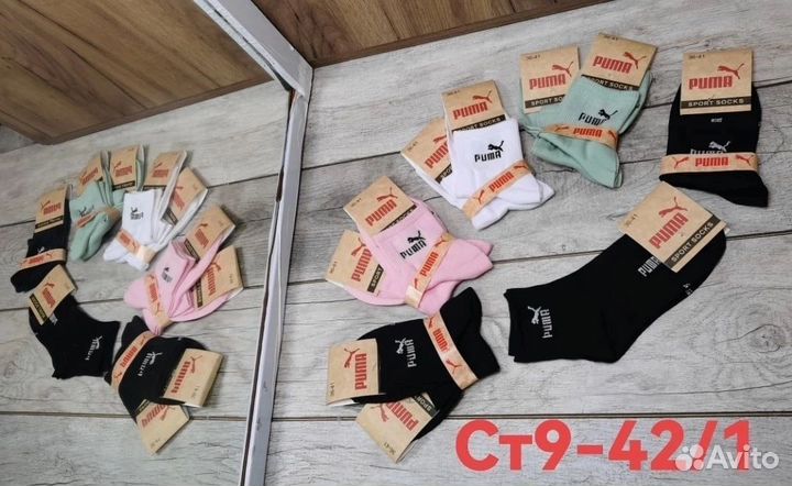 Носки мужские