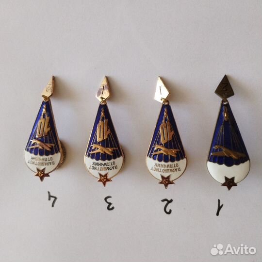 Парашютист отличник СССР