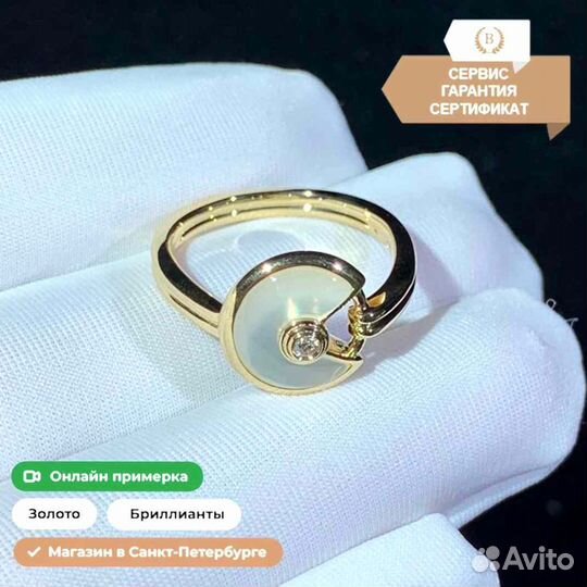 Кольцо Cartier Amulette De Cartier XS 0,02ct