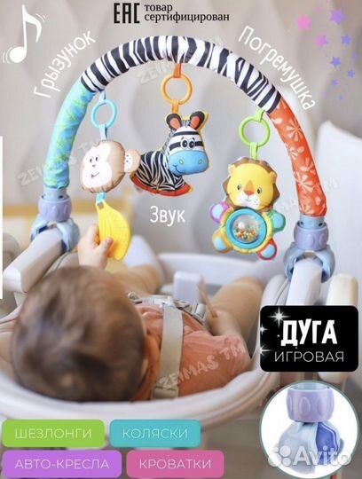 Подвеска дуга в кроватку