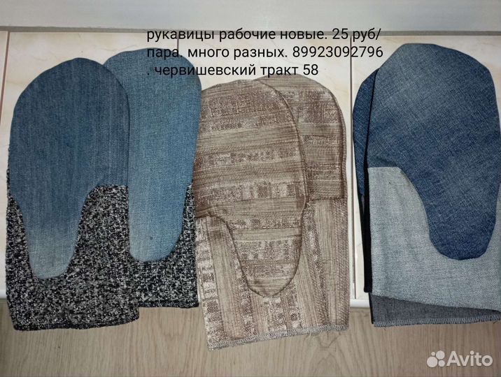 Рукавицы рабочие