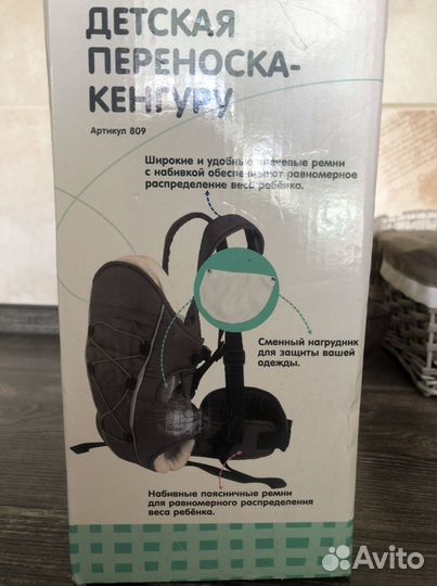 Детская переноска кенгуру