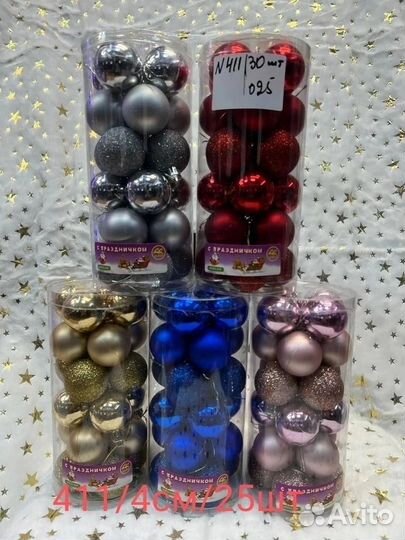 Шарики на елку