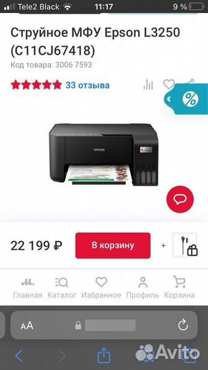 Мфу снпч Epson L3250