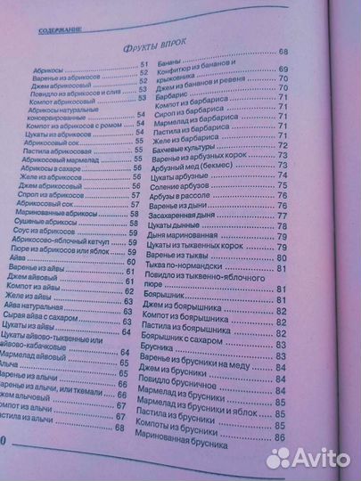 Большая энциклопедия консервирования