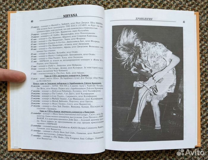 Nirvana Правдивая история, Жизнь и смерть Кобейна