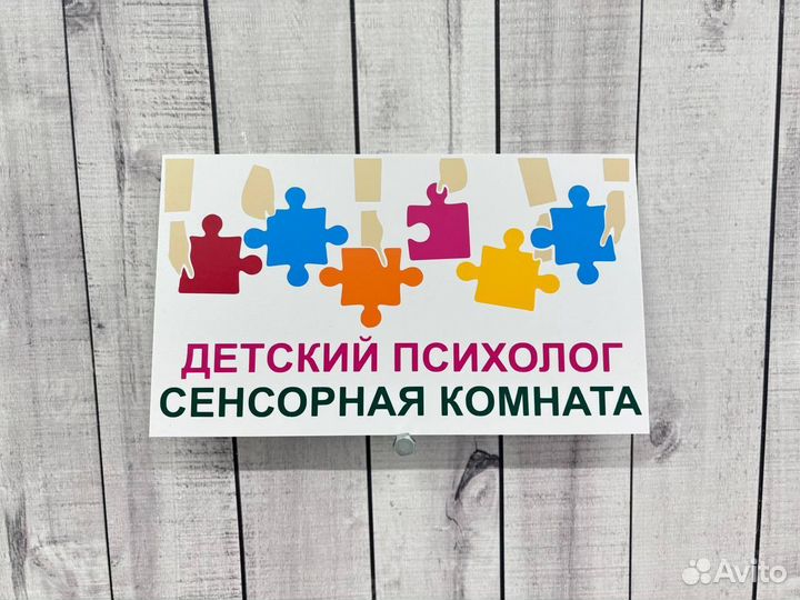 Адресные, офисные и информационные таблички