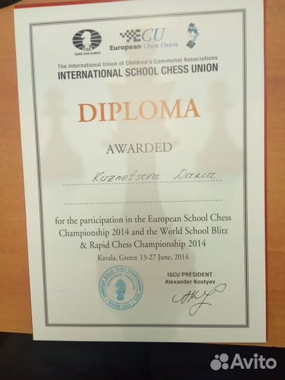 Ваш личный тренер по шахматам