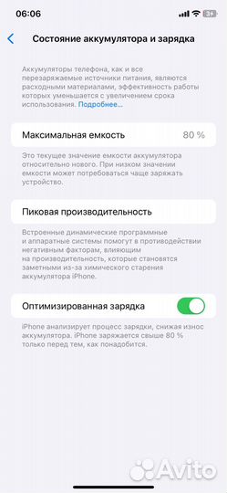 Телефон iPhone 11 64