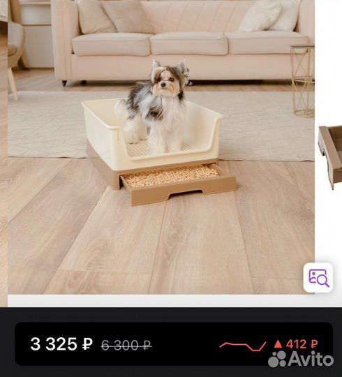 Лоток туалет для собак