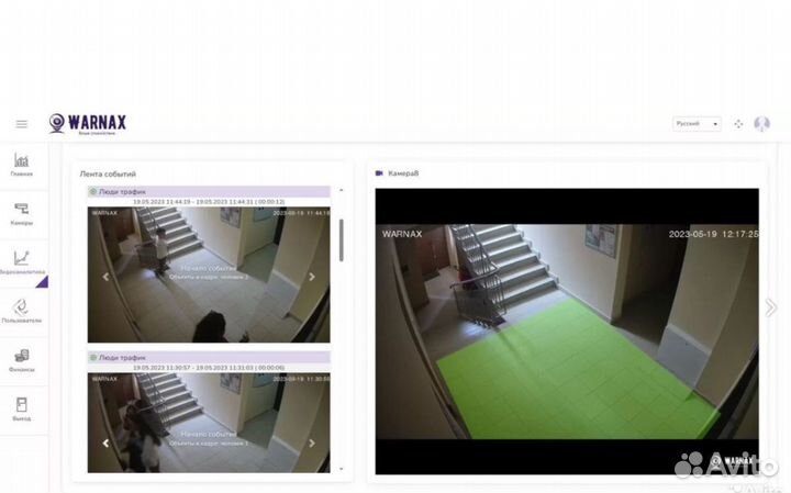 Видеонаблюдение облако