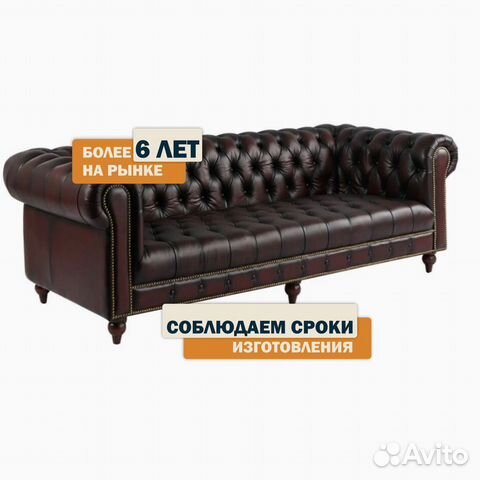 Дизайнерский диван чемберлен кожа