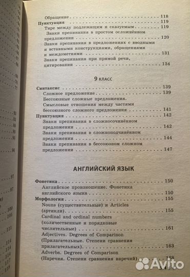 Справочник