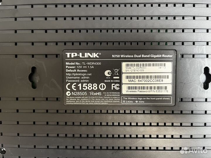 Роутер TP-Link