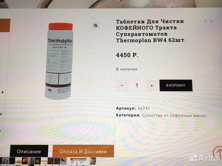 Таблетки для чистки кофемашин