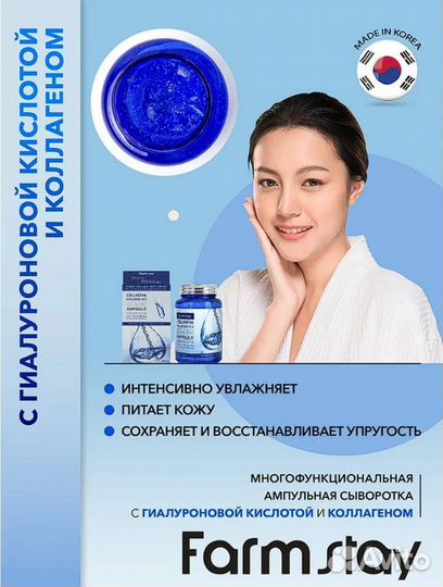 Сыворотка Farm stay