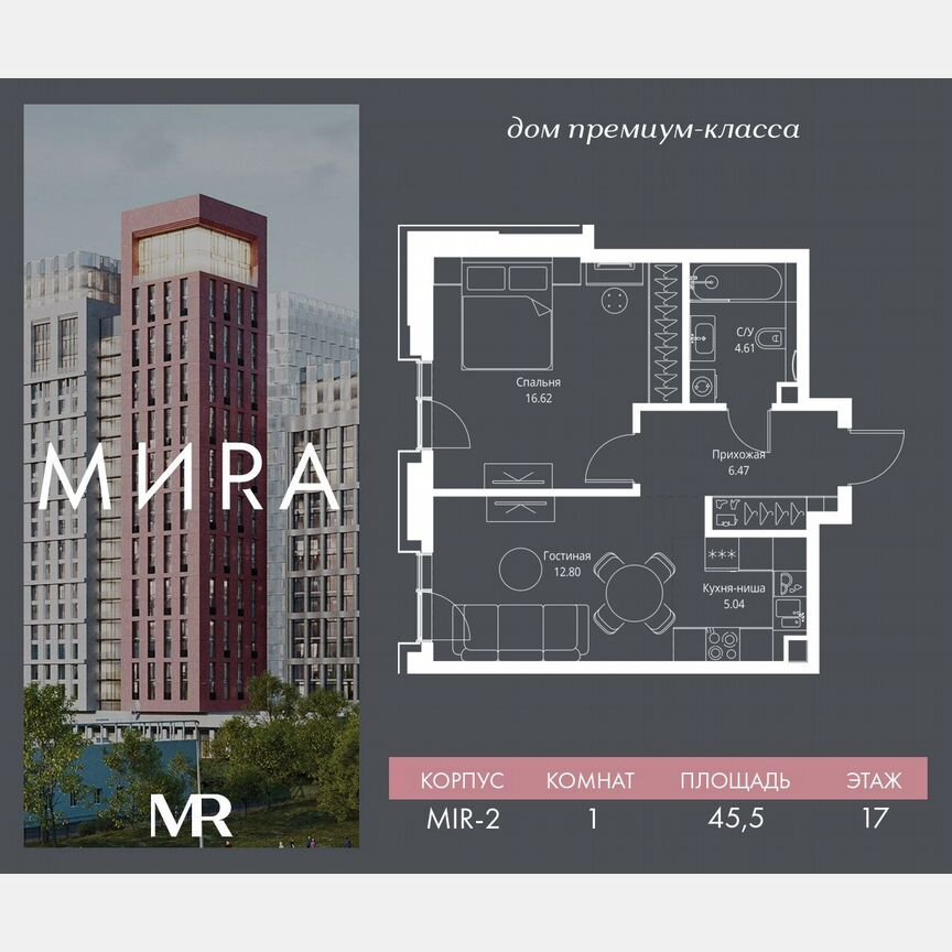 1-к. квартира, 45,5 м², 17/23 эт.