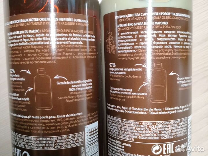 Набор Подарочный Ив Роше