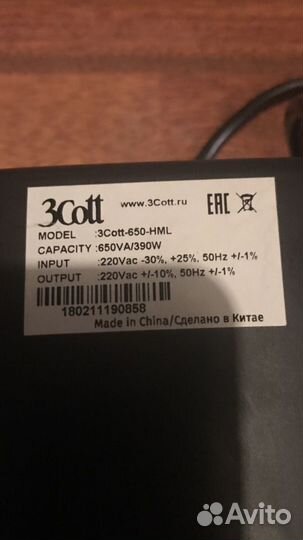 Ибп 3cott 650-hml