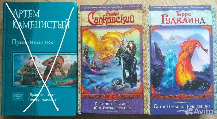 Фэнтези.Эльтеррус,Корнев,Гудкайнд,Сапковский и т.д