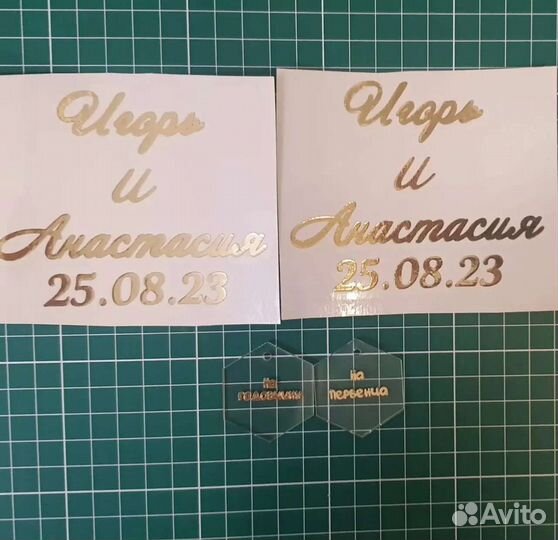 Свадебные наклейки