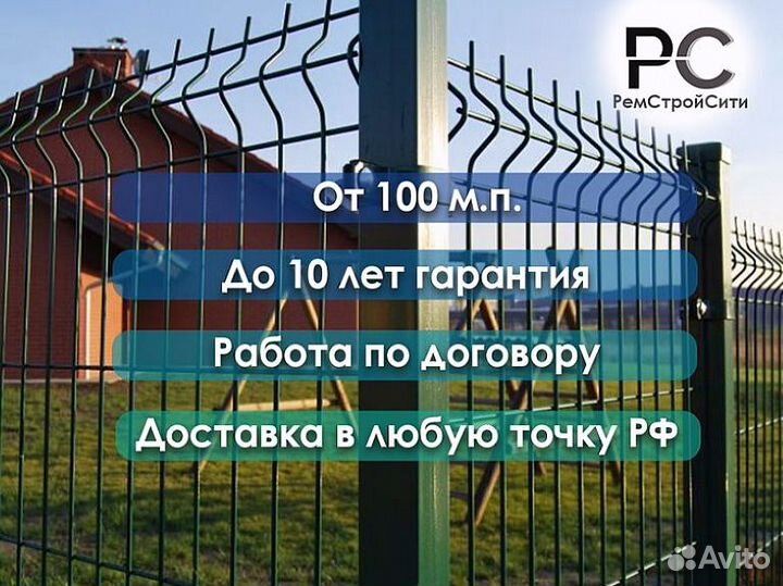 Металлический забор