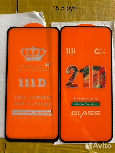 Защитное стекло 9D 10P от 1000 шт