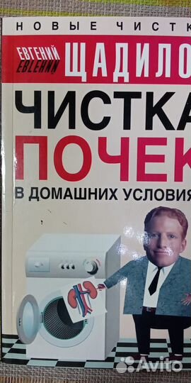 Книги по здоровью