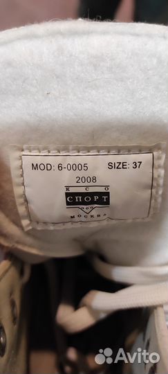 Коньки фигурные Eksis