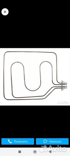 Тэн духовки Abat