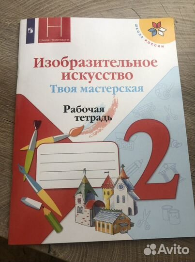Рабочая тетрадь