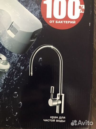 Кран Аквафор