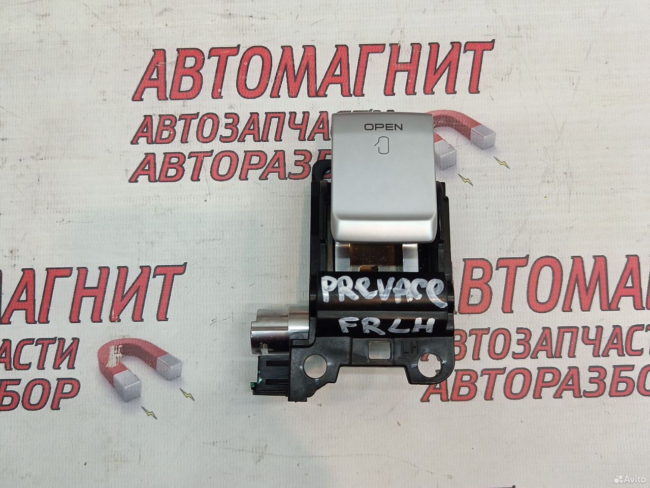 Ручка открывания двери передней Geely Preface