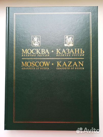 Книга-альбом подарочная